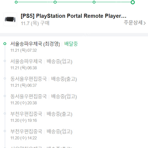 PS5 포탈 30주년 한정판