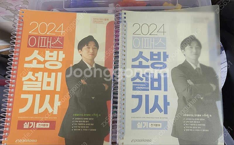 2024녕 이패스 소방설비기사 전기실기 가격따운--0