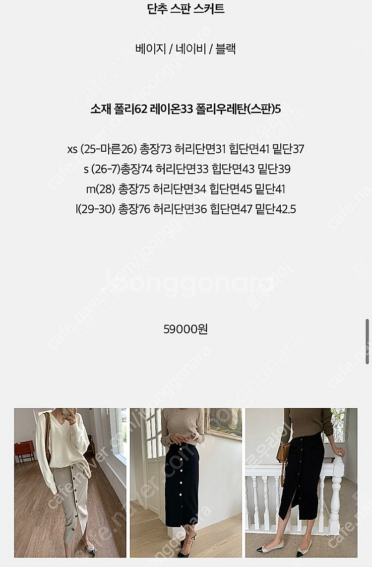 유메르 단추 스커트(블랙s, 베이지 s)--5