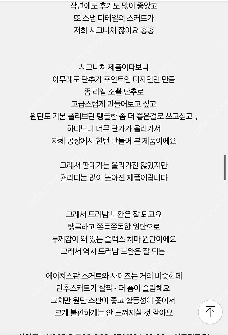 유메르 단추 스커트(블랙s, 베이지 s)--6