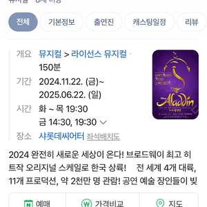 11월 23일 알라딘 오후 7시 표 2연석 구해요