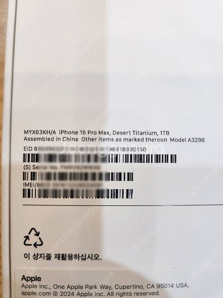 아이폰16프로맥스 데저트티타늄 1테라 자급제 미개봉 판...--2