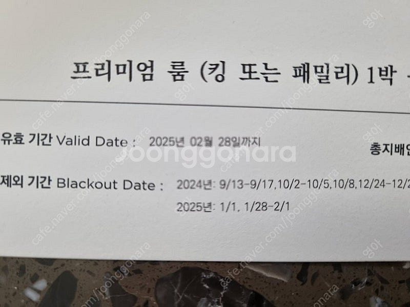 윈덤 그랜드 부산 프리미엄 룸(킹 또는 패밀리) 숙박권...--0