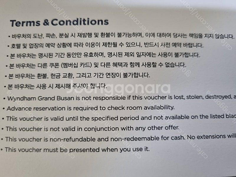윈덤 그랜드 부산 프리미엄 룸(킹 또는 패밀리) 숙박권...--1