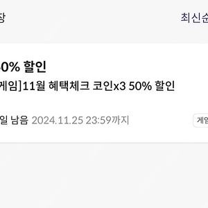 원스토어 무제한50%할인쿠폰 팝니다