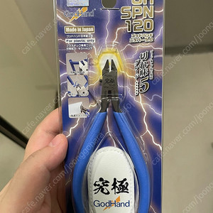 궁극니퍼