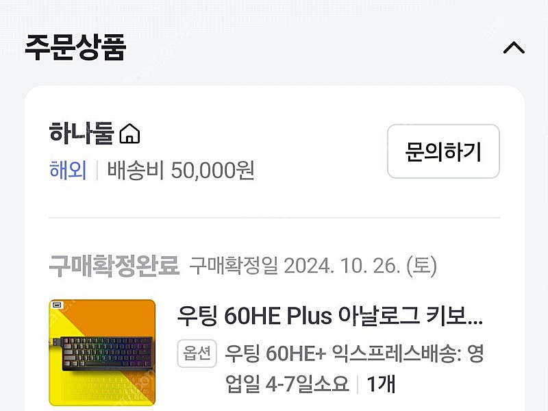 우팅 키보드 60he+ 판매--0