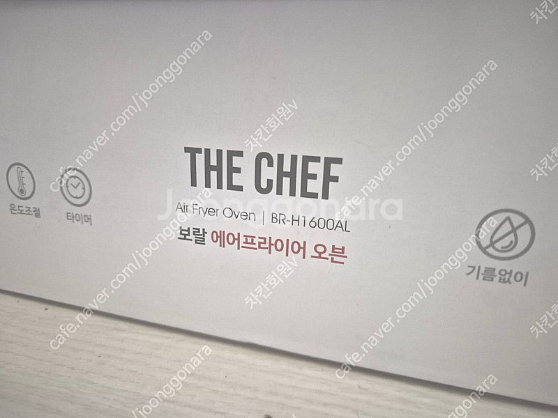 보랄 더 쉐프 16L 스텐에어프라이어 오븐 박스새상품--0