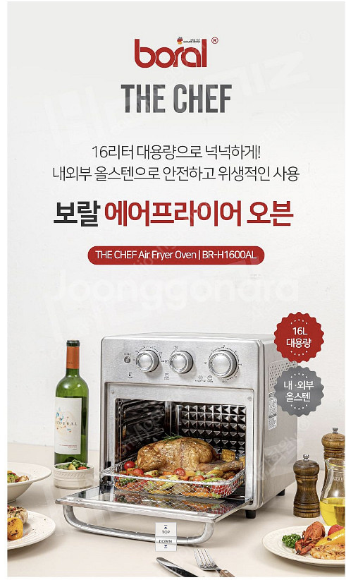 보랄 더 쉐프 16L 스텐에어프라이어 오븐 박스새상품--3
