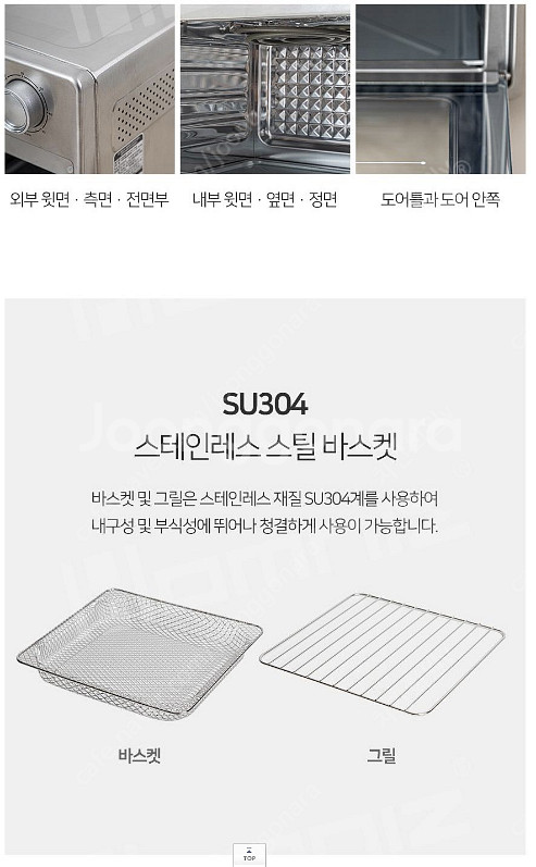 보랄 더 쉐프 16L 스텐에어프라이어 오븐 박스새상품--4