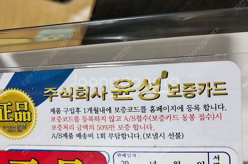 [윤성정품] 루나미스 S96ML 농어 루어대--7