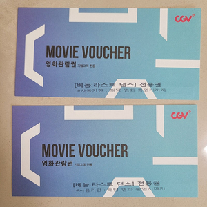 Cgv 베놈 전용 관람권