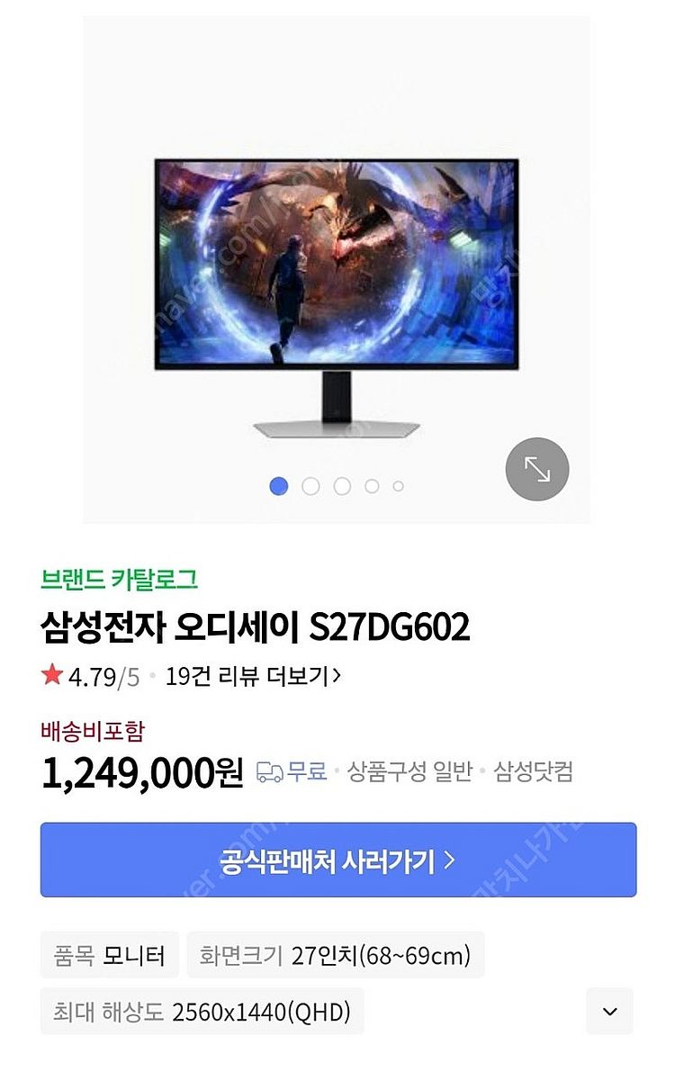 삼성전자 오디세이 S27DG602 OLED 모니터--2
