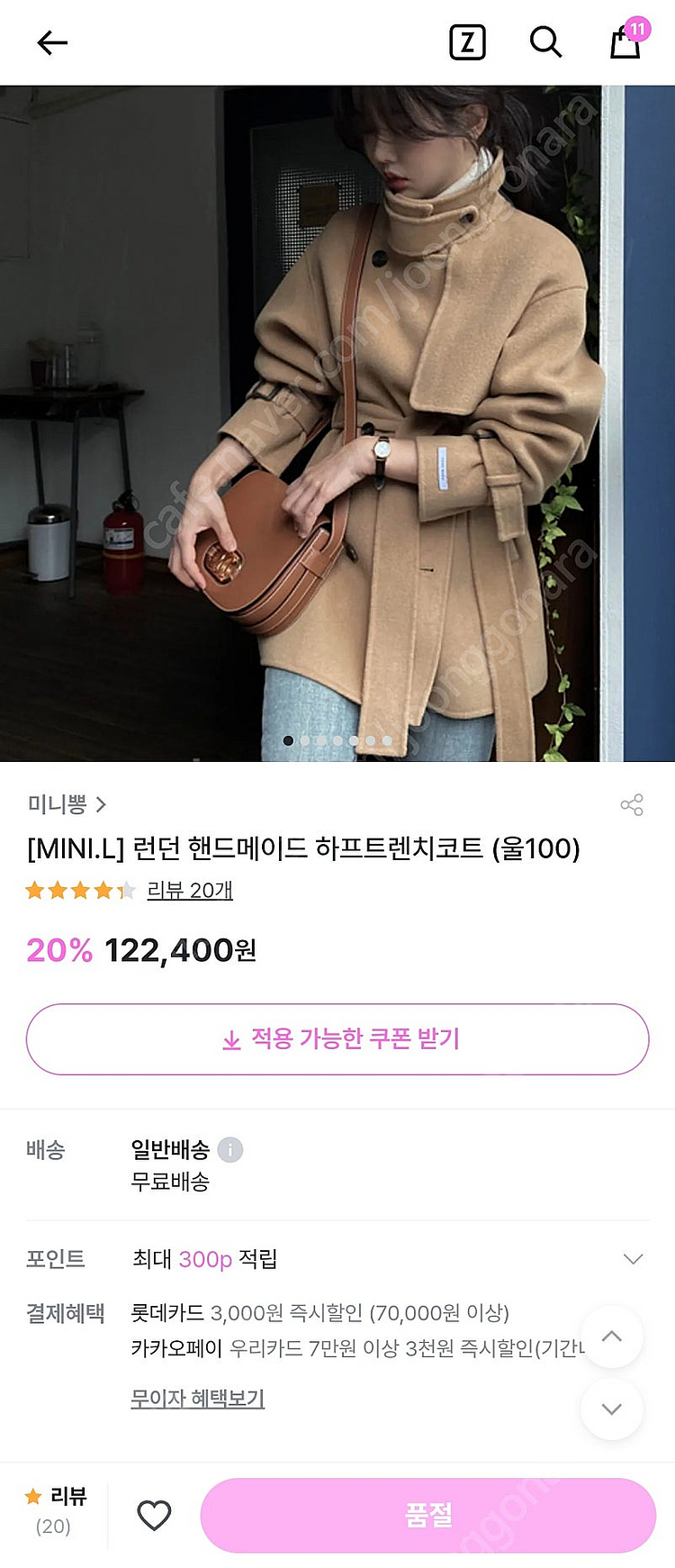 미니뽕코트 런던 핸드메이드 하프트렌치코트 (울100) ...--0
