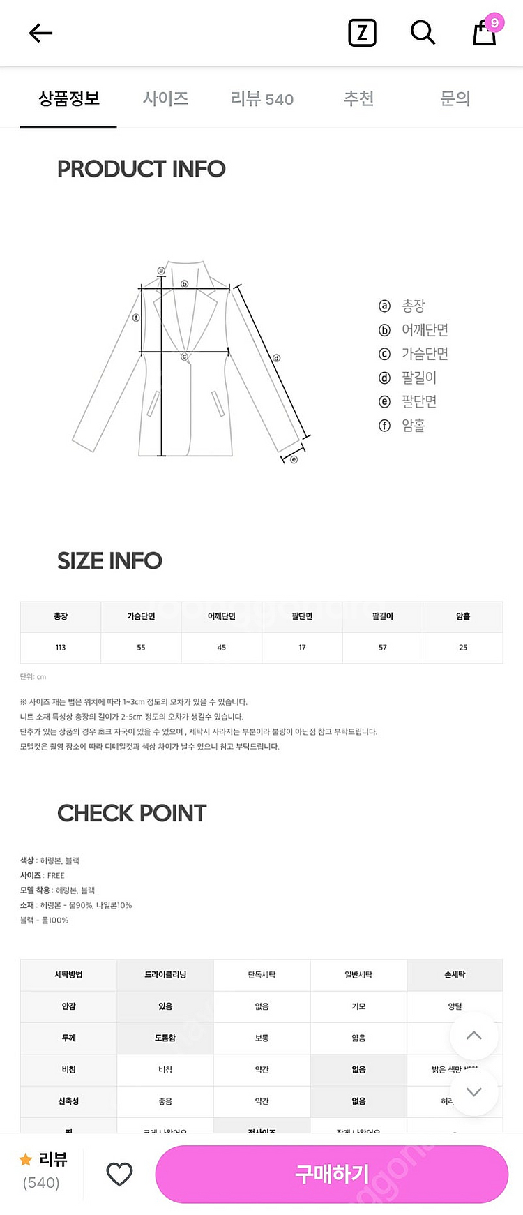 미니뽕코트 런던 핸드메이드 하프트렌치코트 (울100) ...--5