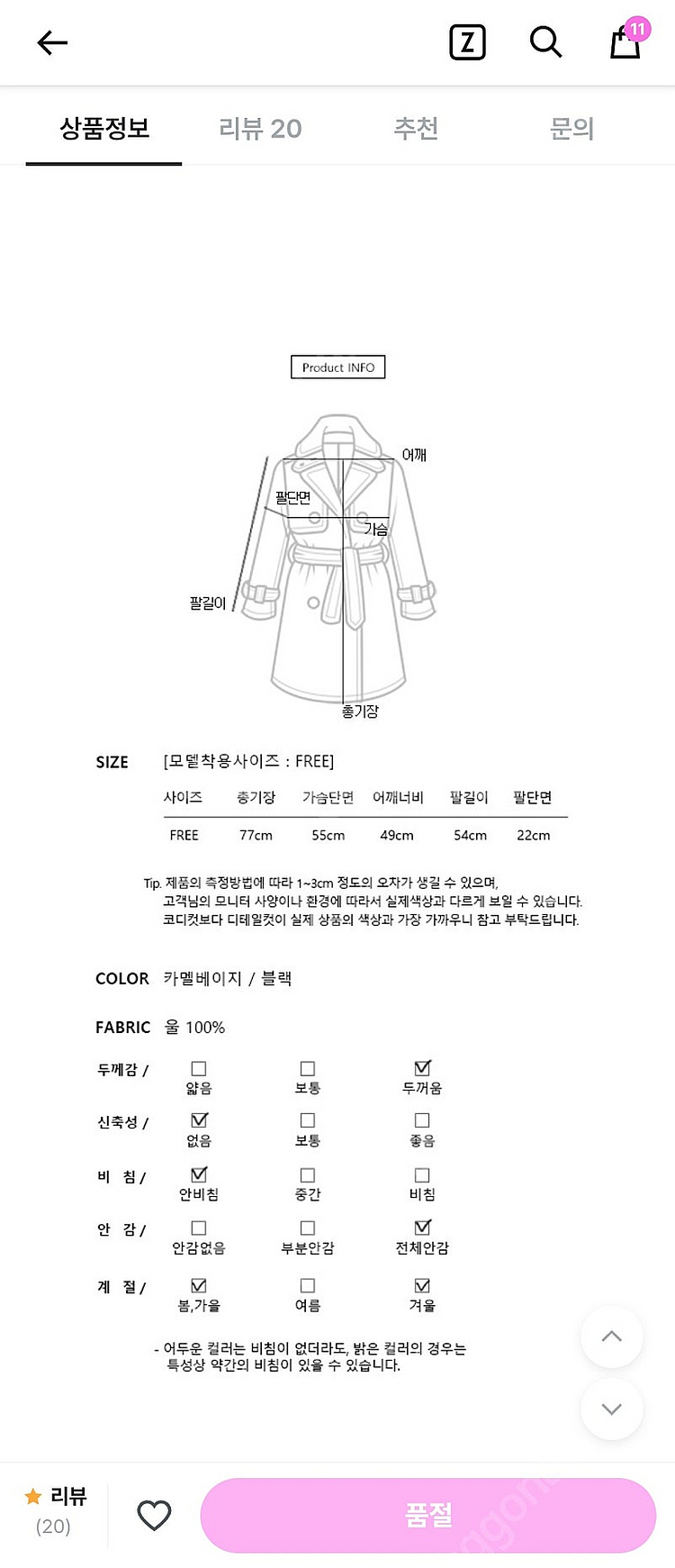 미니뽕코트 런던 핸드메이드 하프트렌치코트 (울100) ...--8