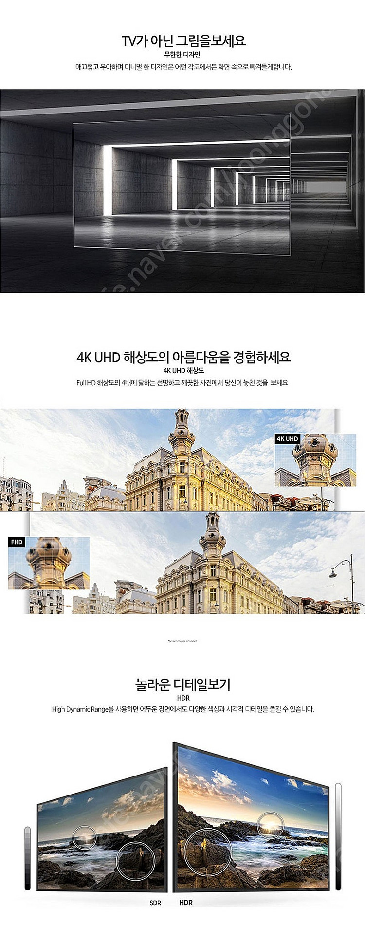 삼성 86인치TV 4K 스마트TV 86TU9010 1년...--4