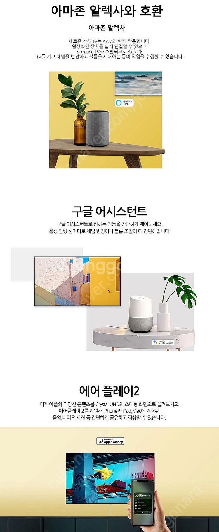 삼성 86인치TV 4K 스마트TV 86TU9010 1년...--6