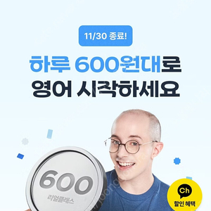 리얼 클래스 프리패스 3년+6개월 2명 구해요.