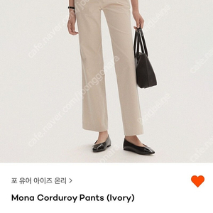 FYEO 포유온 MONA corduroy pants 모나 코듀로이 팬츠 S 아이보리