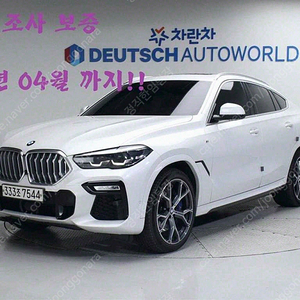 BMW X6 (G06) xDrive 30d M 스포츠 저렴하게 판매합니다 ★전액할부★저신용★