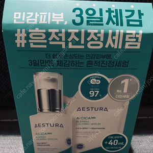 에스트라 에이시카365진정흔적세럼40ml+40ml리필셋