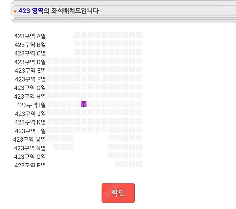 찰리푸스 내한공연 티켓 양도--4