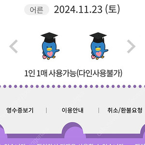 11월23일 토요일 롯데월드 매직패스 7회권 팝니다.