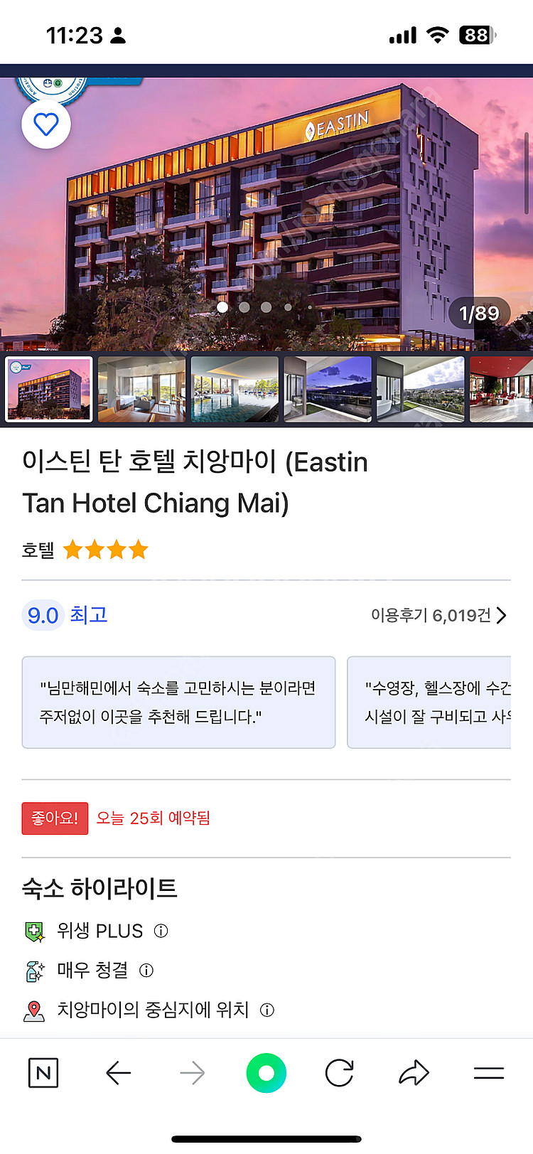 태국 치앙마이 호텔 양도합니다--0