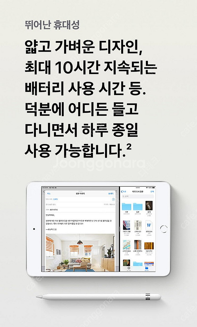 [미개봉/새상품/풀박스] 아이패드 미니 5세대 A213...--7