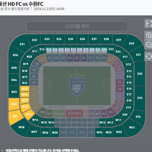 11월 23일 k리그 울산hd vs 수원fc 티켓 정가 양도합니다. (2층 2인 테이블석)