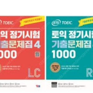 ETS 토익 기출 vol4 LC+RC팝니다