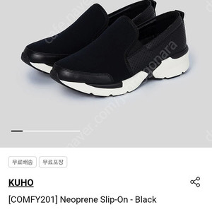 구호 슬립온 235