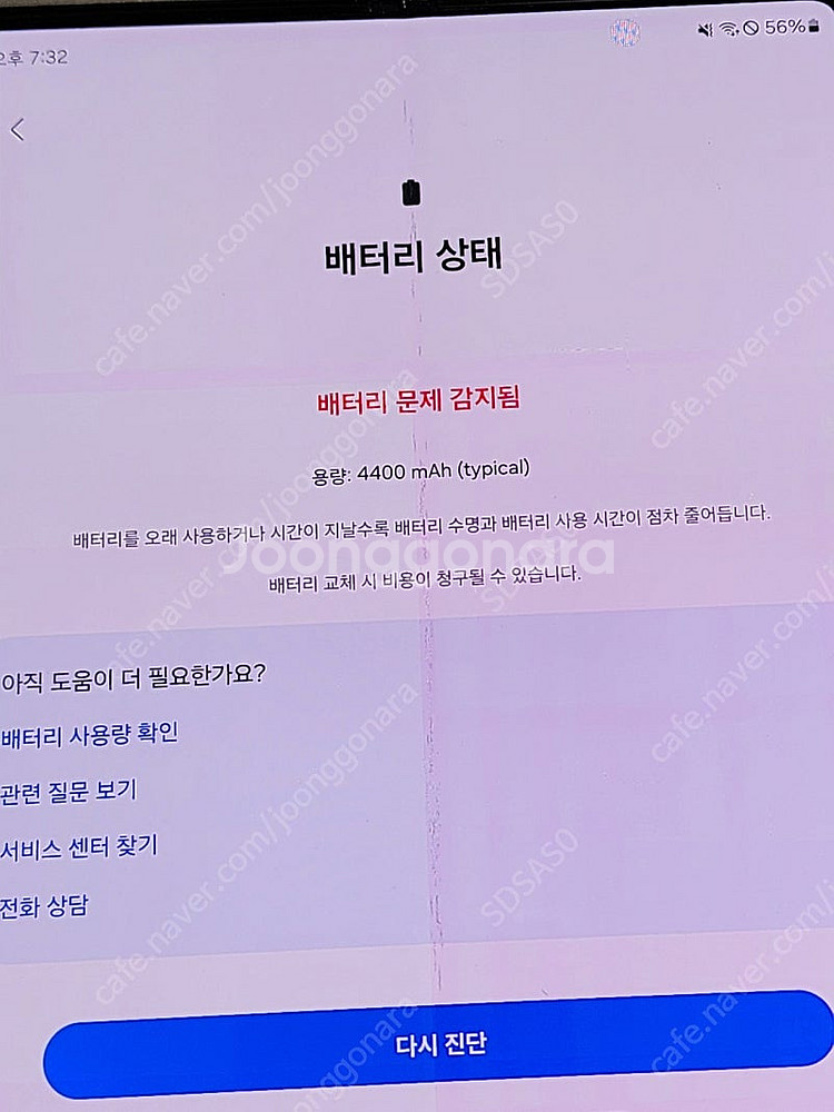 갤럭시 폴드3 256기가 SK--2