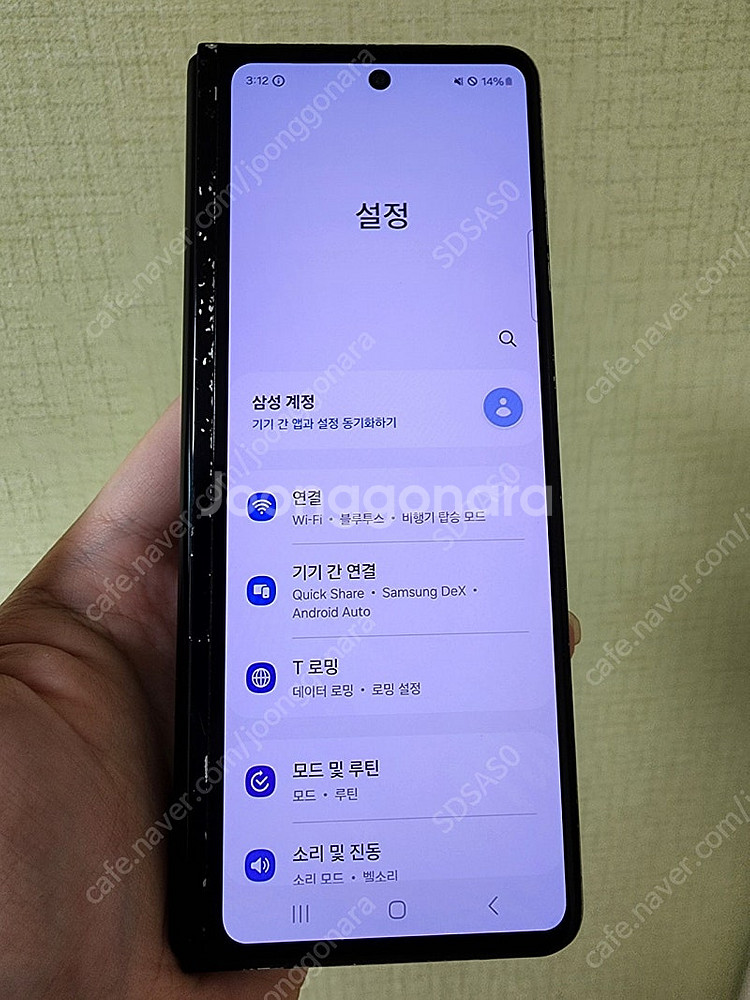 갤럭시 폴드3 256기가 SK--3