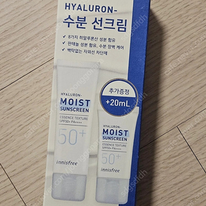 이니스프리 트루 히알루론 수분 선크림 50+20ml 미개봉