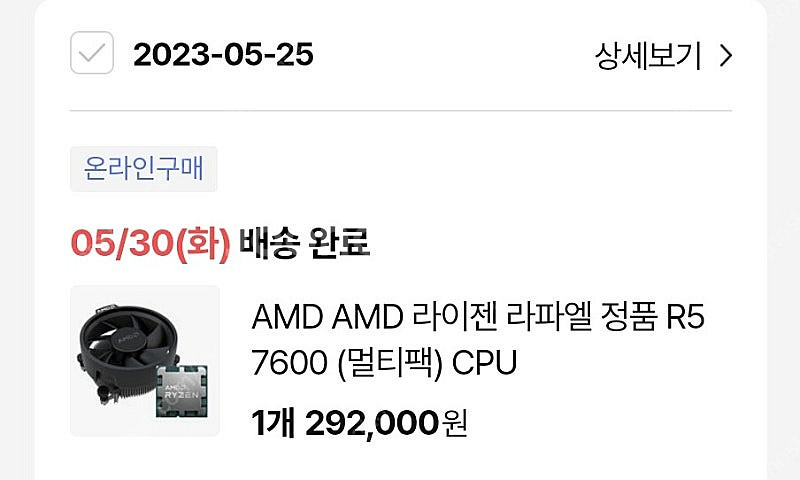 라이젠5 7600--0