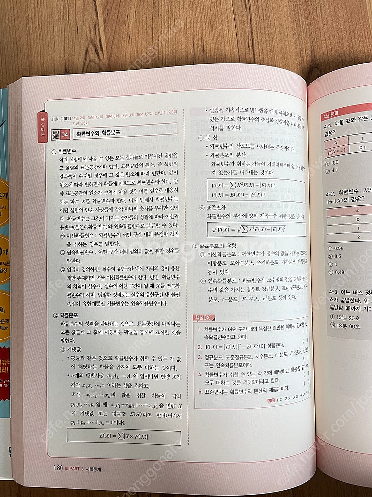 시대고시 사조사2급//ADsP 민트책--2