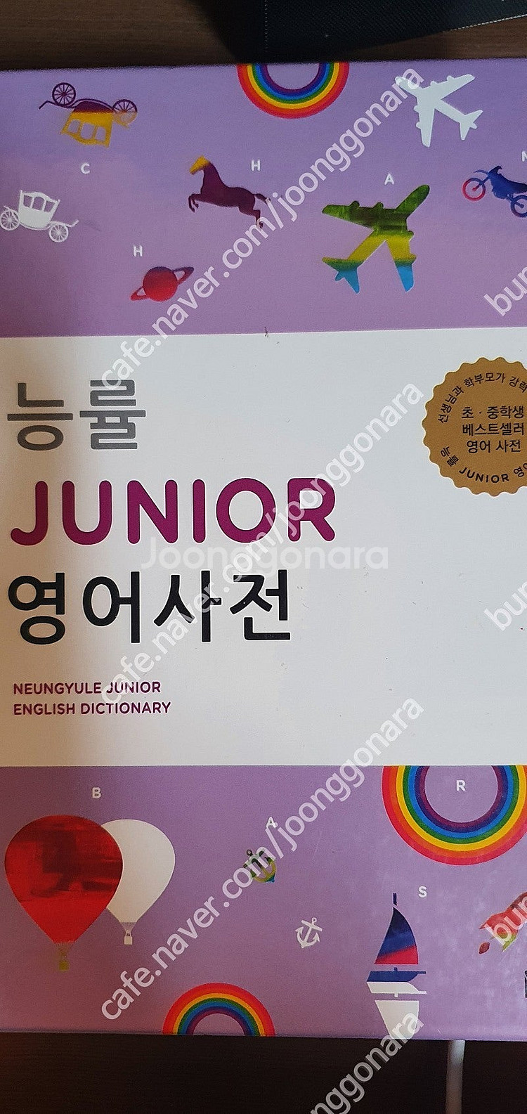 My first britannica 영어 백과사전 영문...--3