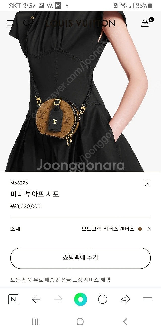 루이비통 미니 부아뜨 샤포--5