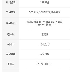 gs25편의점택배 1천원할인쿠폰 700원 반값,일반 모두가능