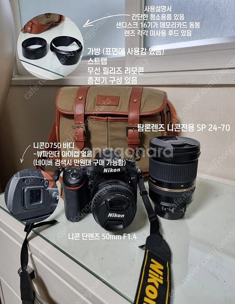 니콘D750+탐론24-70+니콘50mm(풀프레임바디+렌...--0