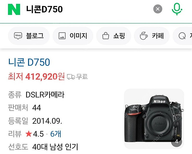 니콘D750+탐론24-70+니콘50mm(풀프레임바디+렌...--2