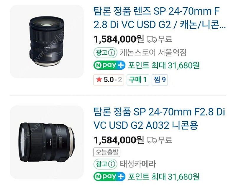 니콘D750+탐론24-70+니콘50mm(풀프레임바디+렌...--3