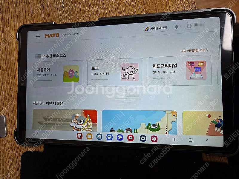 뇌새김 갤럭시탭 A9, 토크, 중국어 영어 등 5번 미...--0
