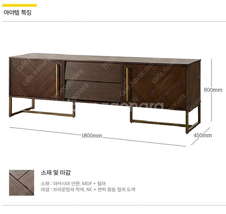 까사미아 헤링본 거실장--2