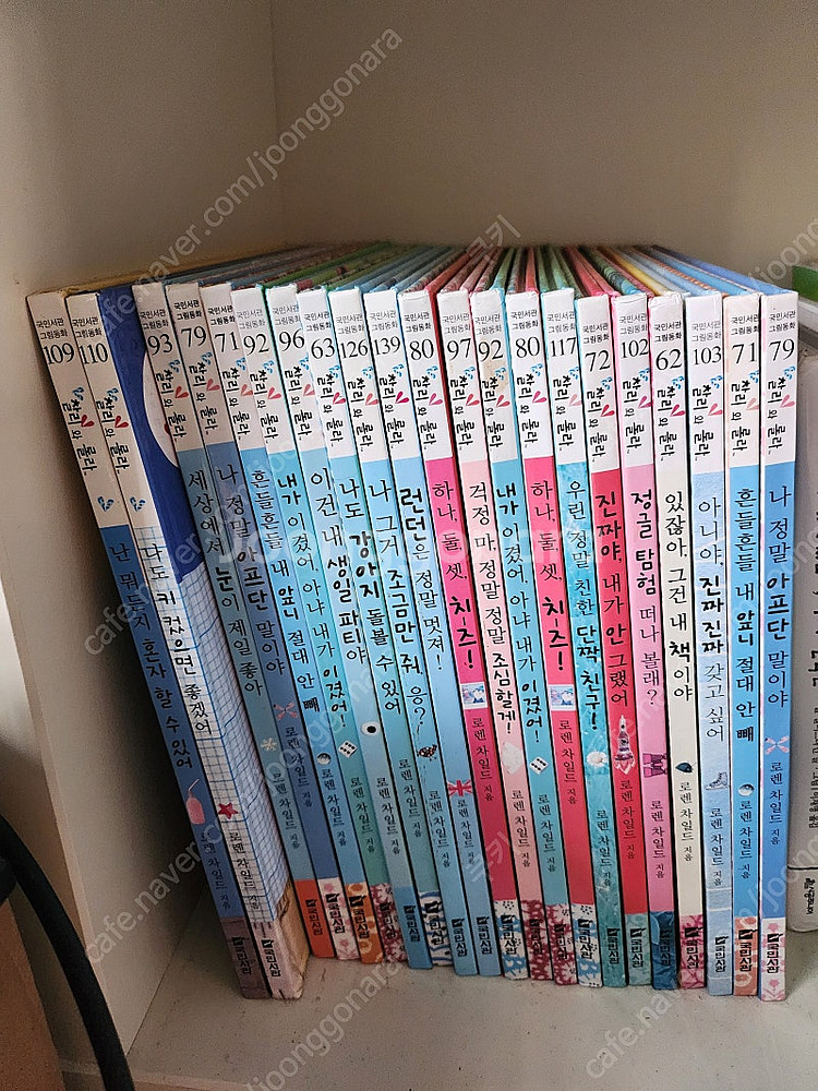 국민서관 찰리와롤라 21권.영어dvd8종.원서7권--0