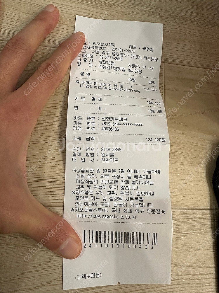 [새상품] 나이키 베이퍼16 프로 TF 매드볼티지팩 2...--4