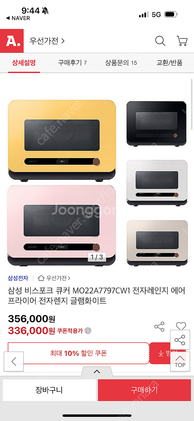 삼성 비스포크 큐거 전자랜지 에어프라이어 판매합니다.미...--0