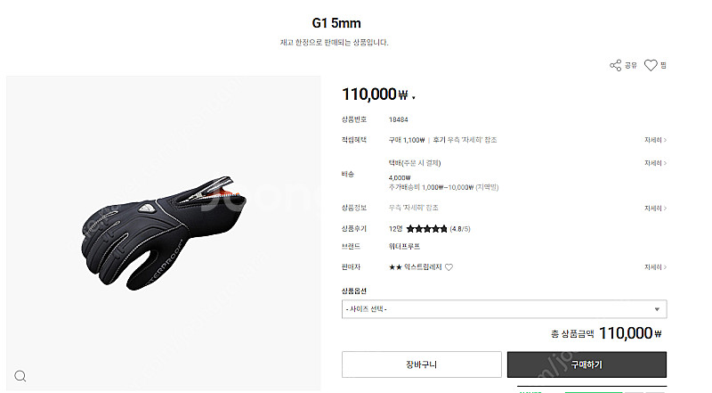 워터프루프 G1 5mm 웻장갑 판매합니다. (1회 착용...--3